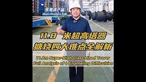 Analisis Kesulitan Pembakaran Enamel pada Kolom Berlapis Kaca Super Tinggi 11,8m